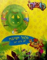 גלגל ישיבה לתינוק קופיקו