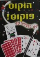 הוקוס פוקוס