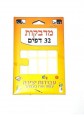 מדבקות לבנות