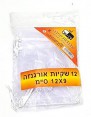 שקיות אורגנזה- צבע לבן