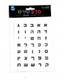 מדבקות אותיות
