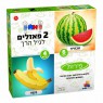 2 פאזלים לגיל הרך - פרות