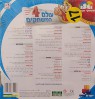 עולם המשחקים | 4 משחקים בקופסא 1 | ישראטויס