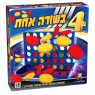 משחק | 4 בשורה אחת | ישראטויס