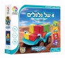 ארבע על גלגלים - פוקסמיינד