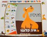 איה פלוטו - ספר דובר עברית