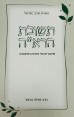 ספר | תשובת הרא