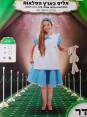 אליס בארץ הפלאות תחפושת לילדים ברשת בזאר שטראוס צעצועים
