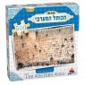 פאזל הכותל המערבי 500 חלקים - 68*48