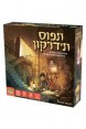 תפוס ת'דרקון - פוקסמיינד