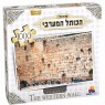 פאזל הכותל המערבי- 1000 חלקים| ישראטויס