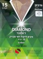 גרביון 15 דינר - DIAMOND