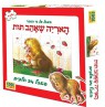 פאזל האריה שאהב תות 24 חלקים