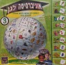 אוניברסיטה לגן | חלק 3