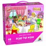 פאזל רצפה ענק אמא של שבת 48 חלקים