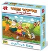 פאזל אליעזר והגזר 48 חלקים