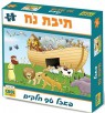 פאזל תיבת נוח 96 חלקים