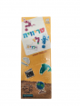 טריוויה לי ילדים- מבית חיים שפיר