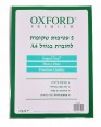 5 עטיפות שקופות לחוברת A4| PVC