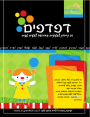 ניירות צבעוניים