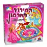 המירוץ לארמון | ישראטויס