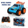 מכונית על שלט גלגלים גדולים נוסעת במים ובשטח