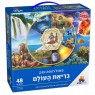 פאזל רצפה ענק בריאת העולם 48 חלקים