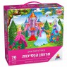 פאזל רצפה ענק ארמון הנסיכות 70 חלקים