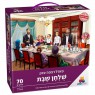 פאזל רצפה ענק שולחן שבת 70 חלקים 