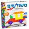 משולשים - משחקי הרכבה לילדים