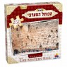 פאזל ריצפה- הכותל המערבי- ישראטויס