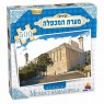 פאזל ריצפה- מערת המכפלה- ישראטויס