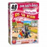 פאזל ריצפה ענק-והדרת פני זקן- ישראטויס
