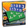 משחק | בונים מילים | ישראטויס