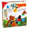 משחק | חטף - טף | ישראטויס