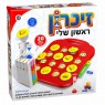זיכרון ראשון שלי | ישראטויס