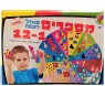 פאזל מספרים | 48 חלקים