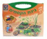 מזוודת יצירה- גינת הקסמים