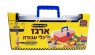 ארגז כלי עבודה לילדים