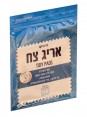 בדי בדיקה - אריג צח