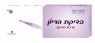 בדיקת הריון - safe