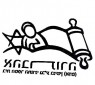 אהבת תורה