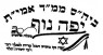 יפה נוף 