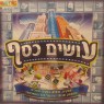 עושים כסף