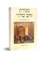 ספר | מנורת זהב טהור