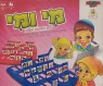 מי ומי | Mitzvah Toys