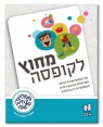 מחוץ לקופסא