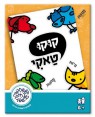 קוקו טאקי - בזאר שטראוס צעצועים