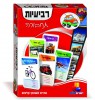 רביעיות- כלי תחבורה