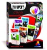 רביעיות- ספורט